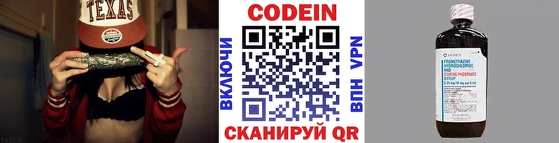где можно купить Видное площадка Telegram Кодеиновый сироп Lean напиток Lean (лин)