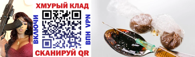 Героин VHQ  OMG ССЫЛКА  Видное  продажа наркотиков 