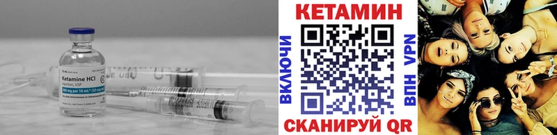 КЕТАМИН ketamine Видное