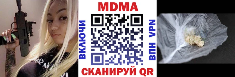 MDMA кристаллы  Видное 