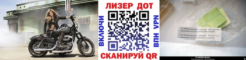 Марки 25I-NBOMe 1,5мг  mega ТОР  Видное 